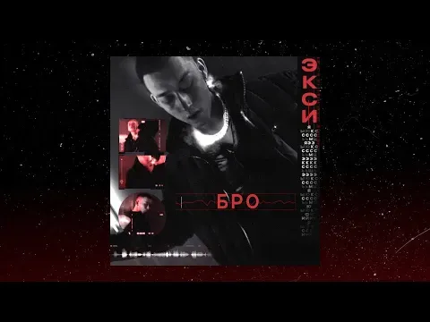 Бро — WOW TV