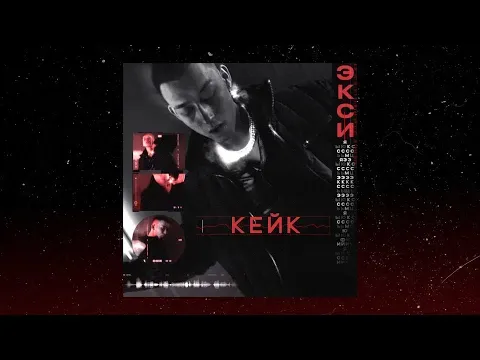 Кейк — WOW TV