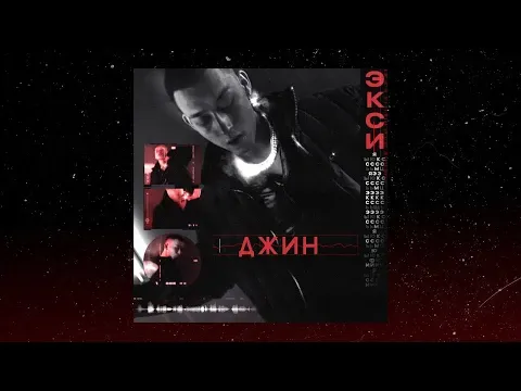 Джин — WOW TV