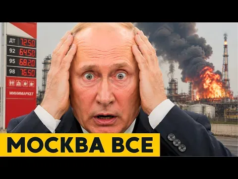 URGENT! Moscow UNDER MASSIVE ATTACK! Refinery ON FIRE 15 km from the Kremlin! — Nieznany