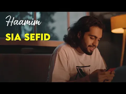 Sia Sefid I Free Style ( حامیم - سیا سفید ) — Haamim