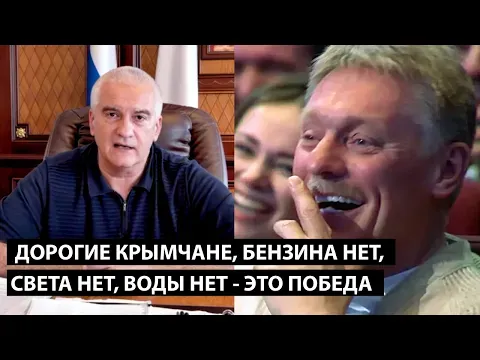 Dear Crimeans, there's no gas, no power, no water - THIS IS VICTORY — Ukendt