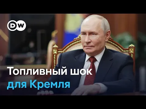 Россияне остаются без бензина. Почему власти говорят, что проблем нет? — Непознато