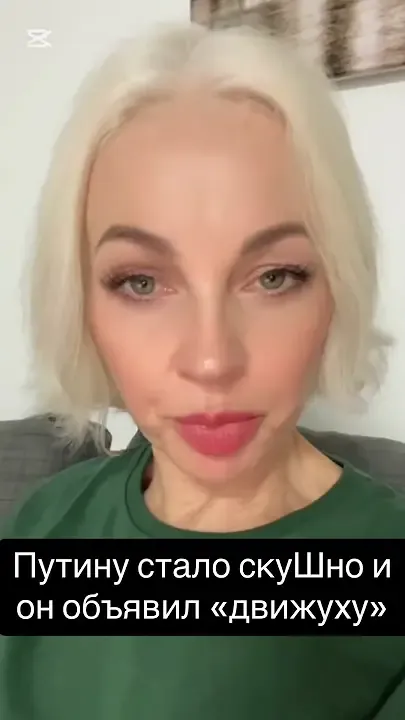 PUTIN GOT BORED AND HE ANNOUNCED A MOVEMENT — Nieznany