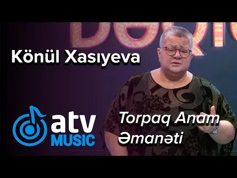 Torpaq Anam Əmanəti (1 Dəqiqə) — Könül Xasıyeva