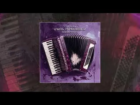 Syp', harmonica! (female version) — SDP, LI ZA