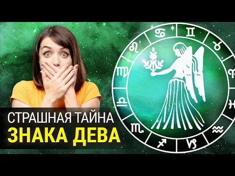 What are Virgos hiding? All the secrets of the most meticulous zodiac sign. — Onbekend