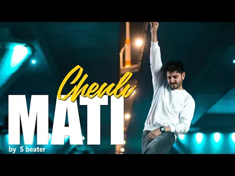 Chenli — S BEATER