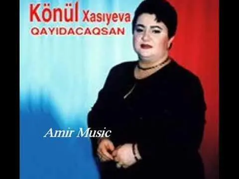 Könül Xasiyeva-Səni Sevməyəcəm — Невядома