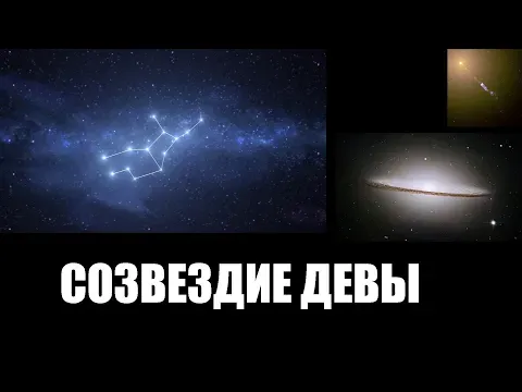 Созвездие Девы. Скопление Галактик. — ناشناس
