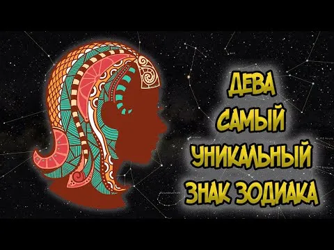 The Most Unique Zodiac Sign — VIRGO