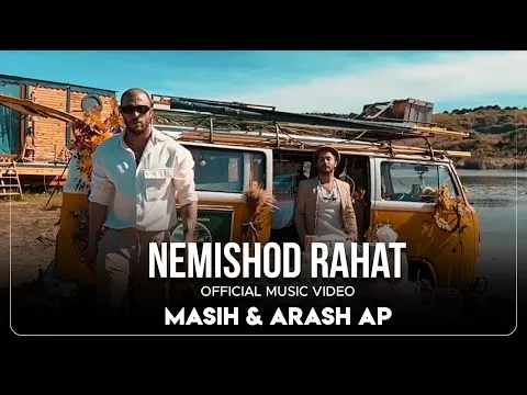 Nemishod Rahat I Official Video ( مسیح و آرش ای پی - نمیشد راحت ) — Arad Concert