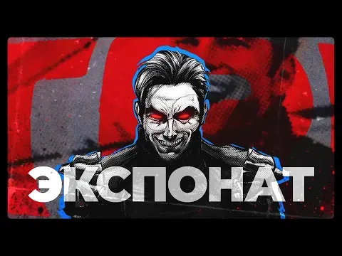 MIA BOYKA (MilWo, Sunset HARDTEKK Remix) (TikTok Homelander Edit) — ЭКСПОНАТ