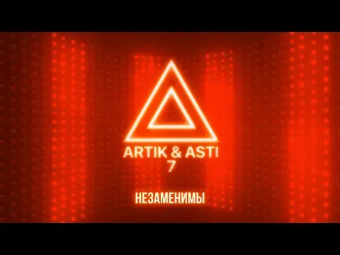 Незаменимы (из альбома "7" part 2) — SELF MADE MUSIC