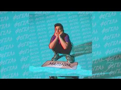 Мальчик — WOW TV