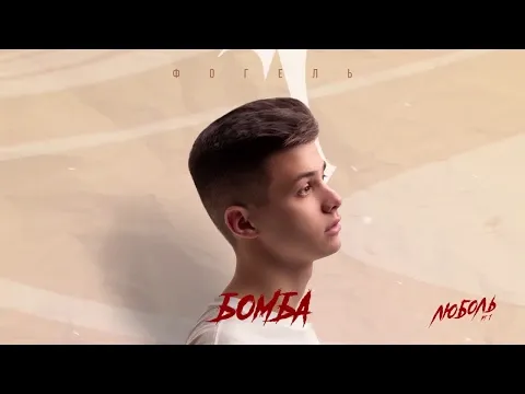 БОМБА — WOW TV