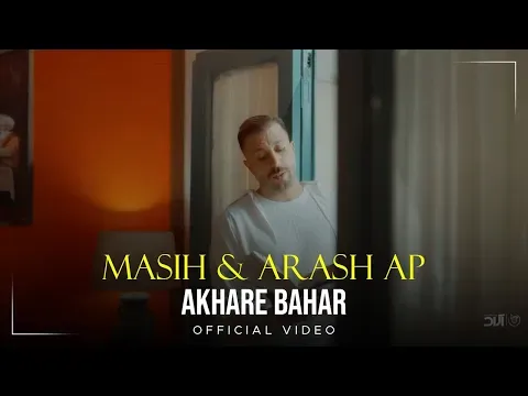 Akhare Bahar I Official Video ( مسیح و آرش ای پی - آخر بهار ) — Arad Concert