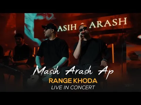 Range Khoda I Live In Concert ( مسیح و آرش ای پی - رنگ خدا ) — Arad Concert
