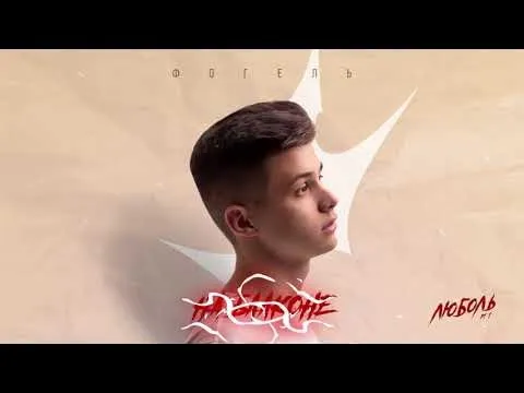 НА БАЛКОНЕ — WOW TV