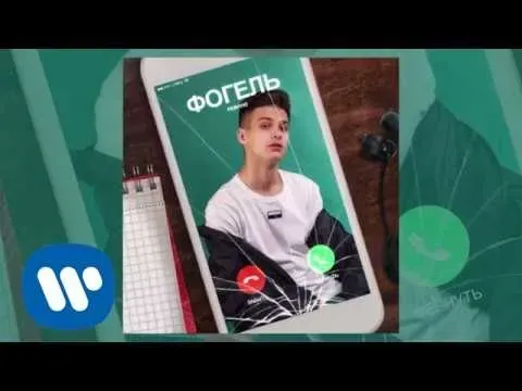 РЕВНУЮ — WOW TV