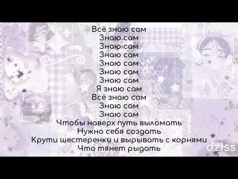 Феникс — Текст песни Bearwolf