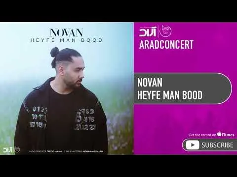 Heyfe Man bood ( نوان - حیف من بود ) — Arad Concert