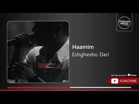 Eshghesho Dari ( حامیم - عشقشو داری ) — Haamim