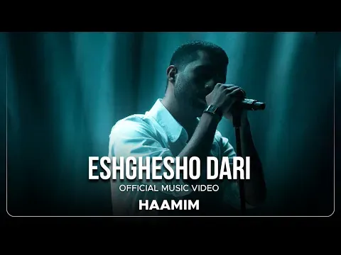 Eshghesho Dari I Official Video ( حامیم - عشقشو داری ) — Haamim