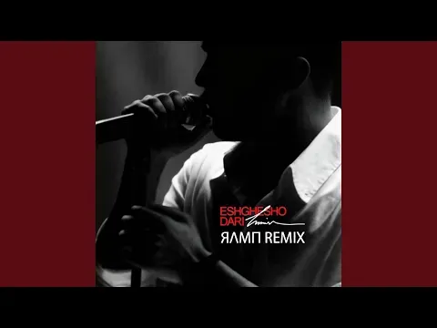 Eshghesho Dari (ЯΛMП Remix) — Bilinmiyor