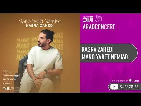 Mano Yadet Nemiad ( کسری زاهدی - منو یادت نمیاد ) — Arad Concert