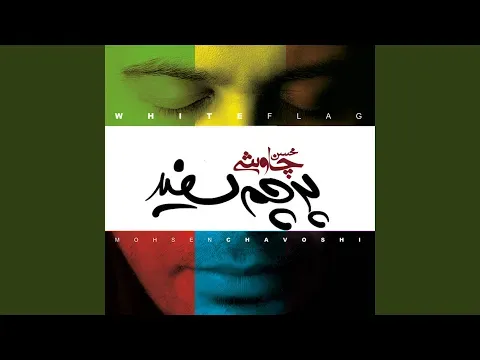 Khabe Bad Az Zohr — Ukendt