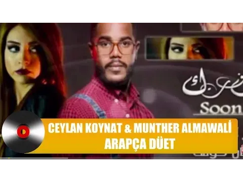 Ceylan Koynat & Munther Almawali ( Arapça Düet ) ( دويتو عربي ) — Ceylan Koynat