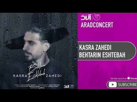 Behtarin Eshtebah ( کسری زاهدی - بهترین اشتباه ) — Arad Concert