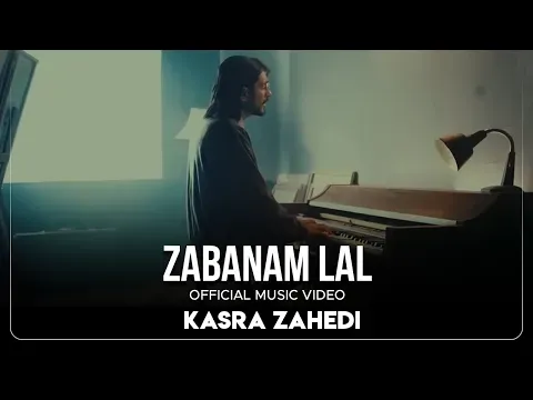 Zabanam Lal I Official Video ( کسری زاهدی - زبانم لال ) — Arad Concert