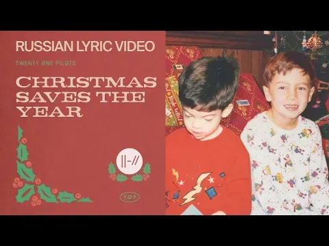 Christmas Saves The Year — WOW TV