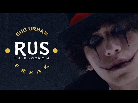 Freak (feat. REI AMI) — WOW TV