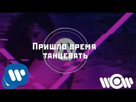 Dancefloor — WOW TV
