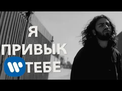 Used to You — WOW TV