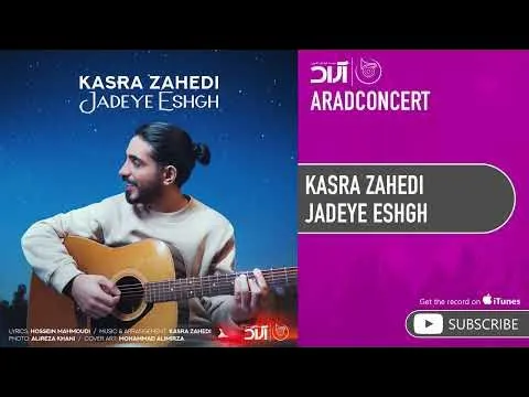 Jadeye Eshgh ( کسری زاهدی - جاده ی عشق ) — Arad Concert