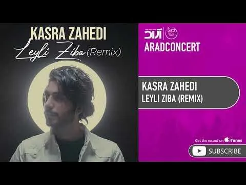 Leyli Ziba l Remix ( کسری زاهدی - لیلی زیبا ) — Arad Concert