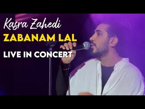 Zabanam Lal I Live In Concert ( کسری زاهدی - زبانم لال ) — Arad Concert