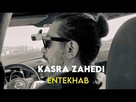 Entekhab I Free Style ( کسری زاهدی - انتخاب ) — Arad Concert