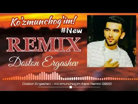 Ko'zmunchog'im (New Remix) *2022 — Doston Ergashev
