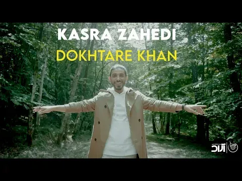 Dokhtare Khan I Teaser ( کسری زاهدی - دختر خان ) — Arad Concert