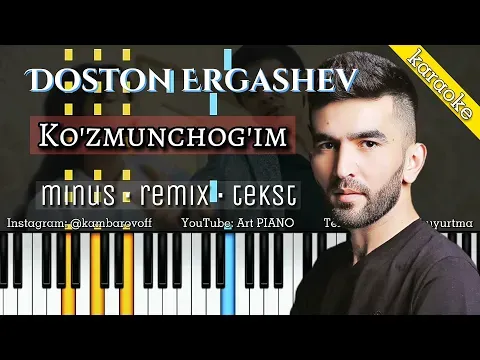 Ko'zmunchog'im | KARAOKE • TEKST • QO'SHIQ MATNI • PIANO VERSION — Doston Ergashev
