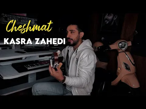 Cheshmat I Guitar Version ( کسری زاهدی - چشمات ) — Arad Concert