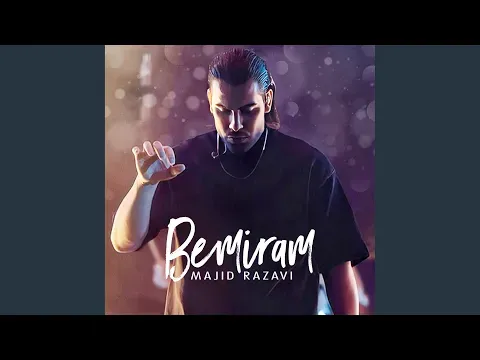 Bemiram — Невядома