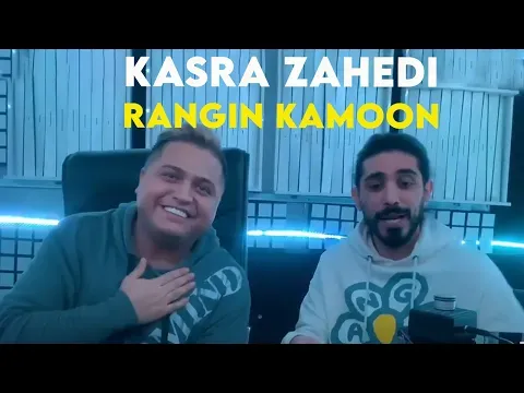 Rangin Kamoon I Teaser ( کسری زاهدی - رنگین کمون ) — Arad Concert