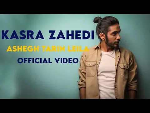 Ashegh Tarin Leila I Official Video ( کسری زاهدی - عاشق ترین لیلا ) — Arad Concert