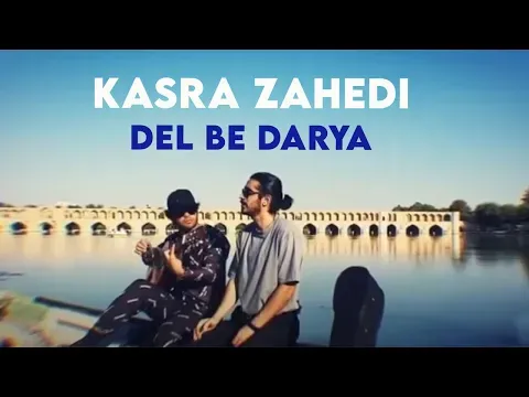 Del Be Darya I Free Style ( کسری زاهدی - دل به دریا ) — Arad Concert